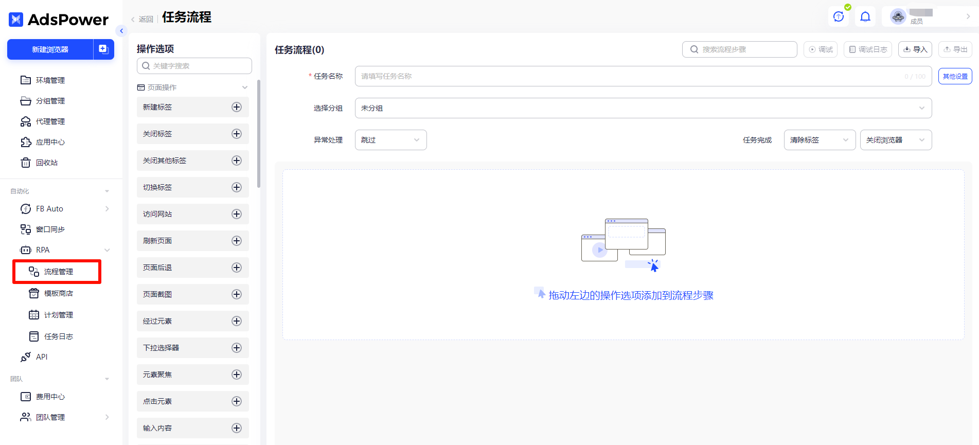 Adspower&Helodata