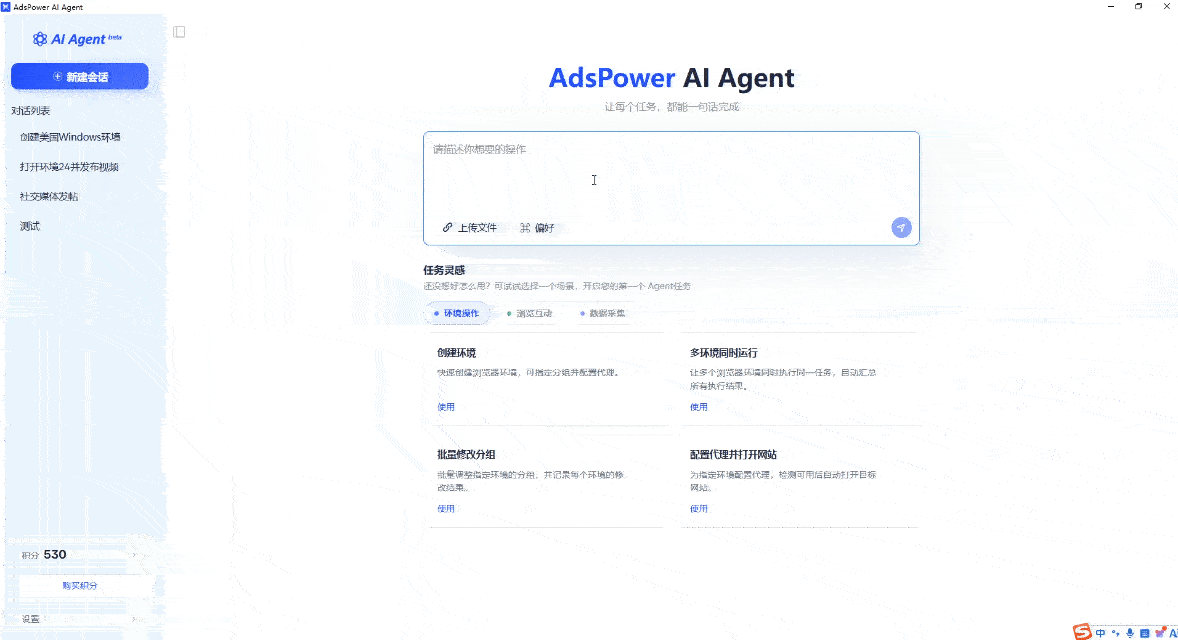 Adspower&Helodata
