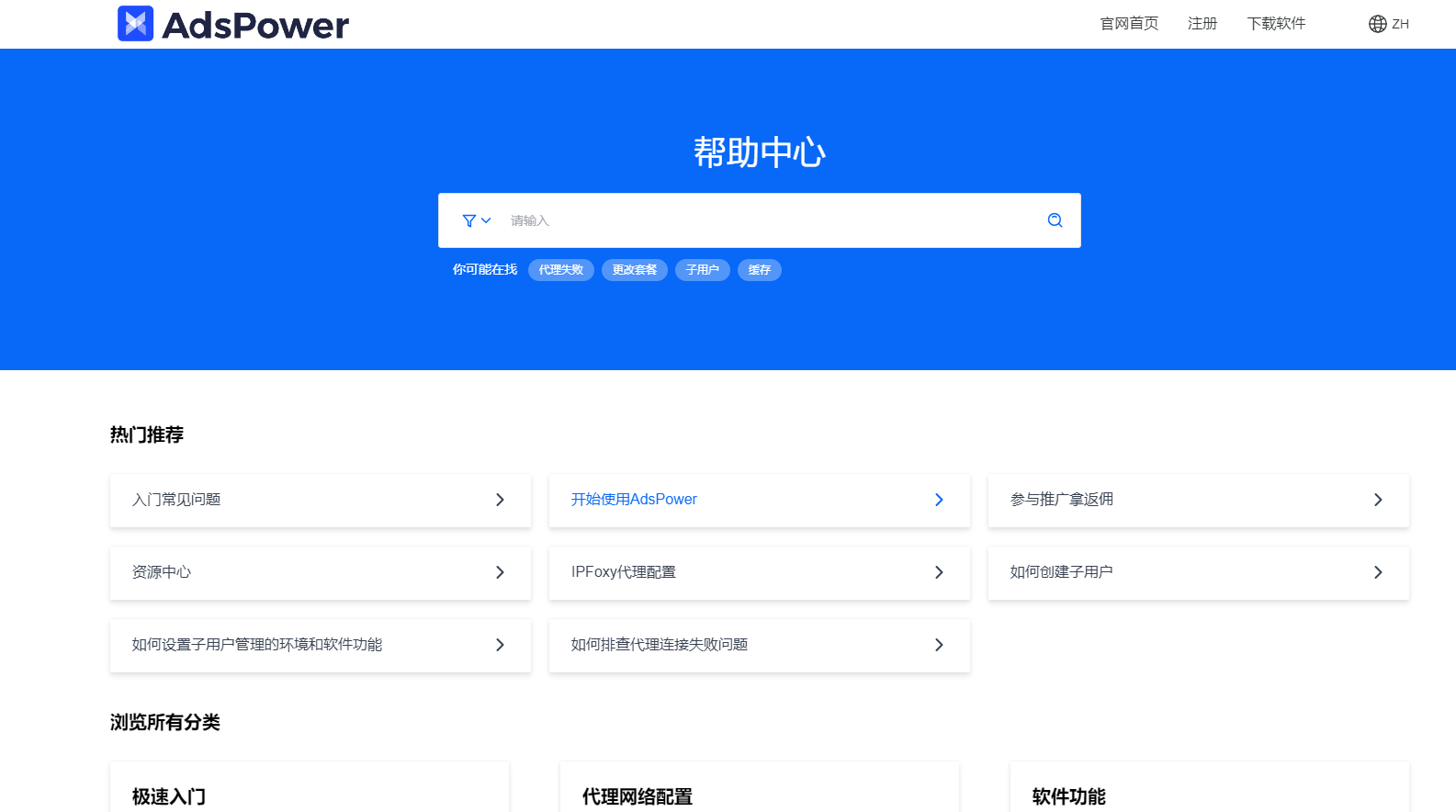 Adspower&Helodata